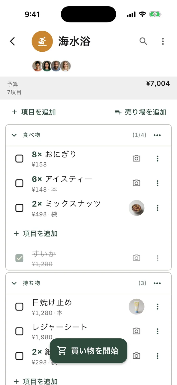 売り場ごとに整理され、価格と予算の合計が表示された買い物リスト