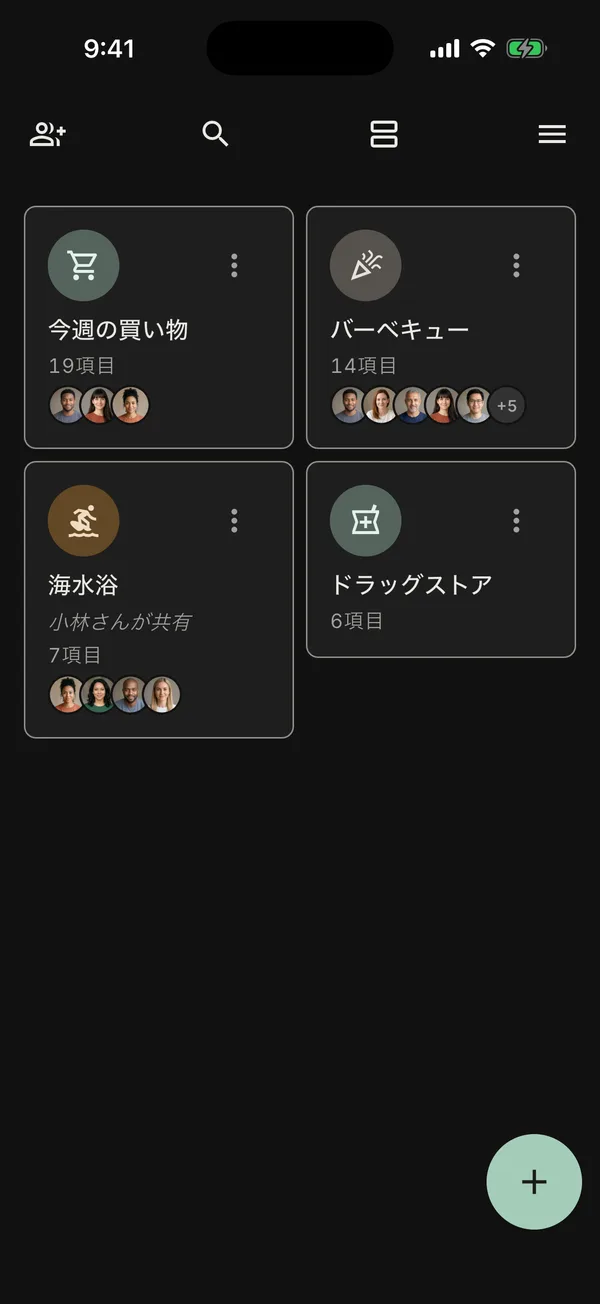 ダークモードのホーム画面。すべてのリストがタイルで並んでいます