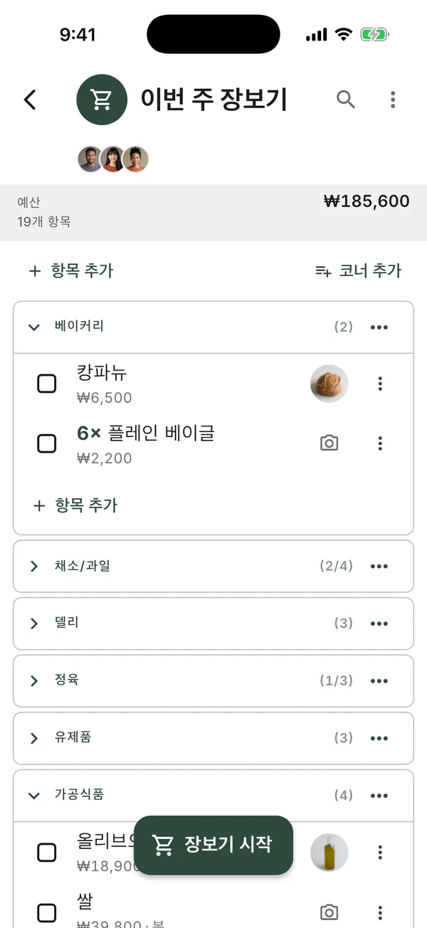 항목 가격과 진행 중인 예산이 보이는 코너별로 정리된 장보기 목록