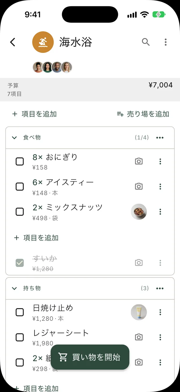 売り場ごとに整理され、価格と予算の合計が表示された買い物リスト