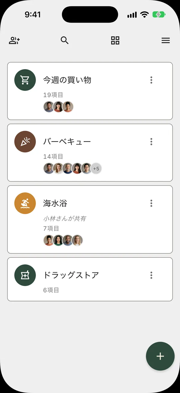 ライトモードのホーム画面。共有中のリストが並んでいます