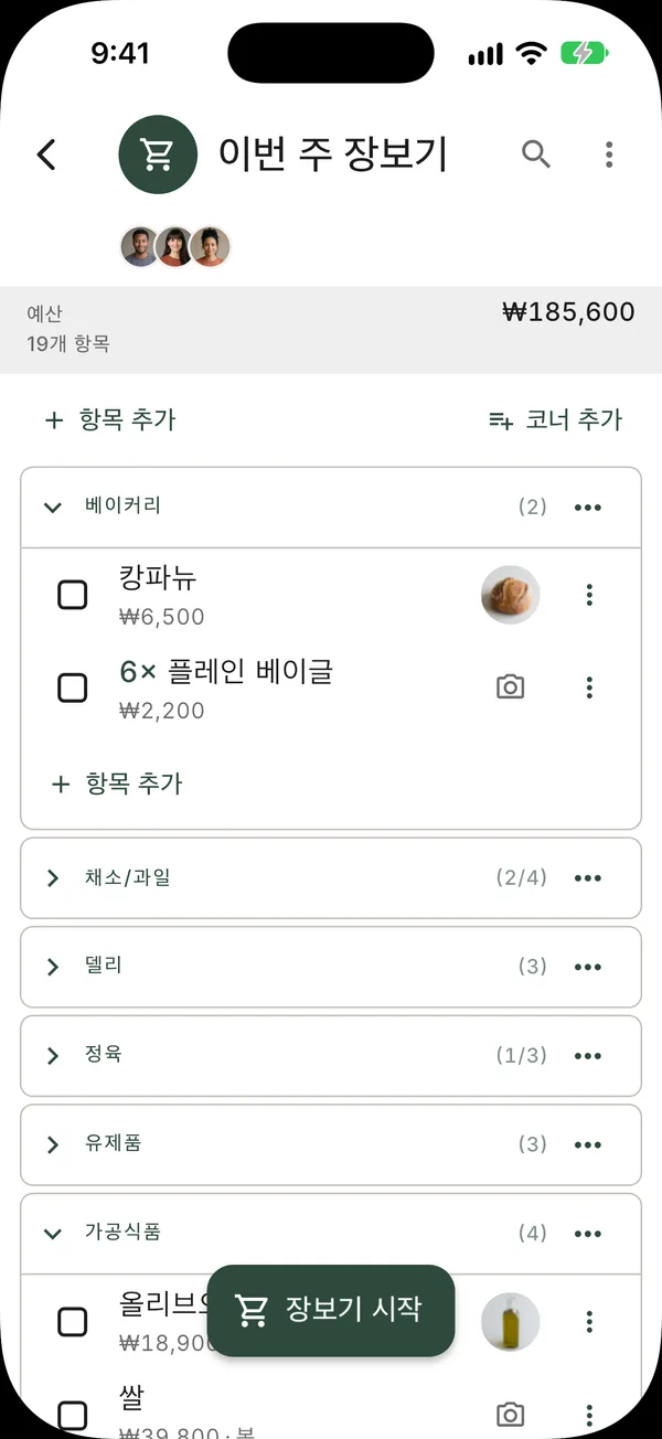 항목 가격과 진행 중인 예산이 보이는 코너별로 정리된 장보기 목록