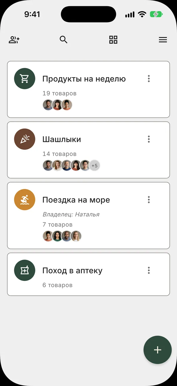 Главный экран Tote с общими списками покупок и участниками общего списка для барбекю