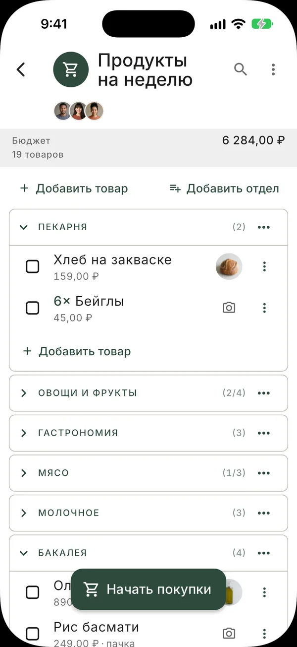 Список покупок, распределённый по отделам, с ценами и итоговой суммой