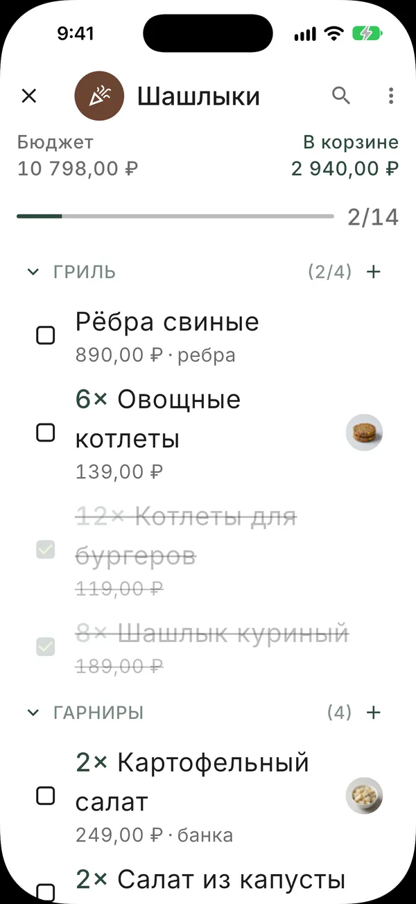 Режим покупок: крупный текст, бюджет и сумма в корзине, товары отмечаются по ходу покупок