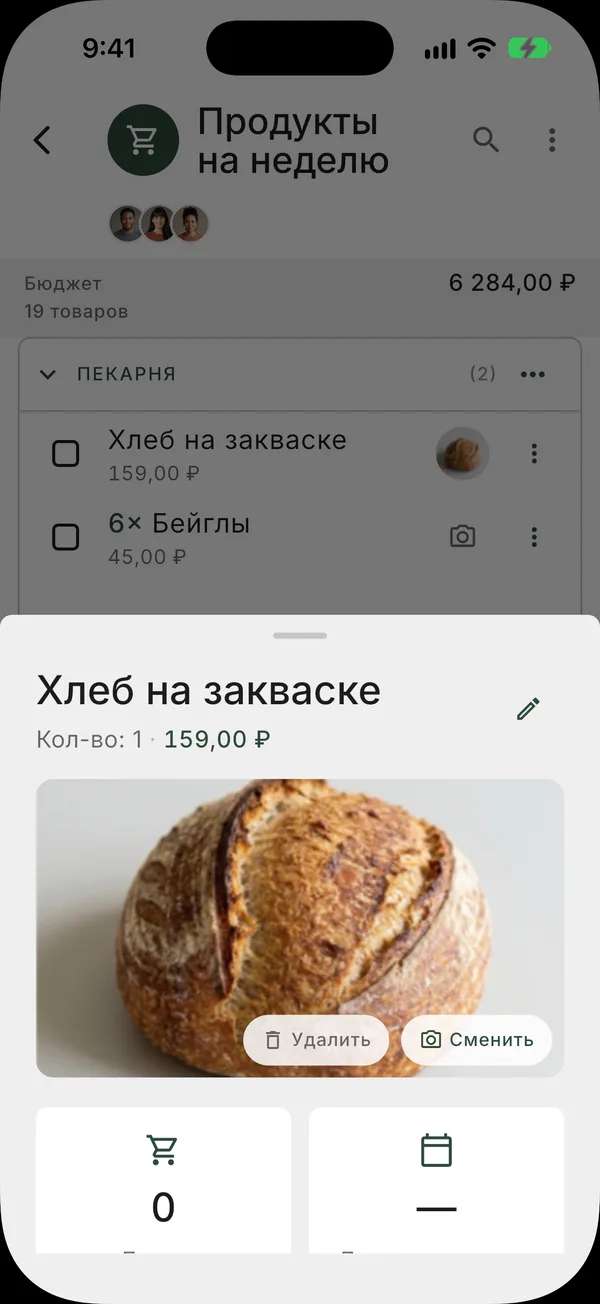 Карточка товара: количество, цена за единицу, сумма и фото товара